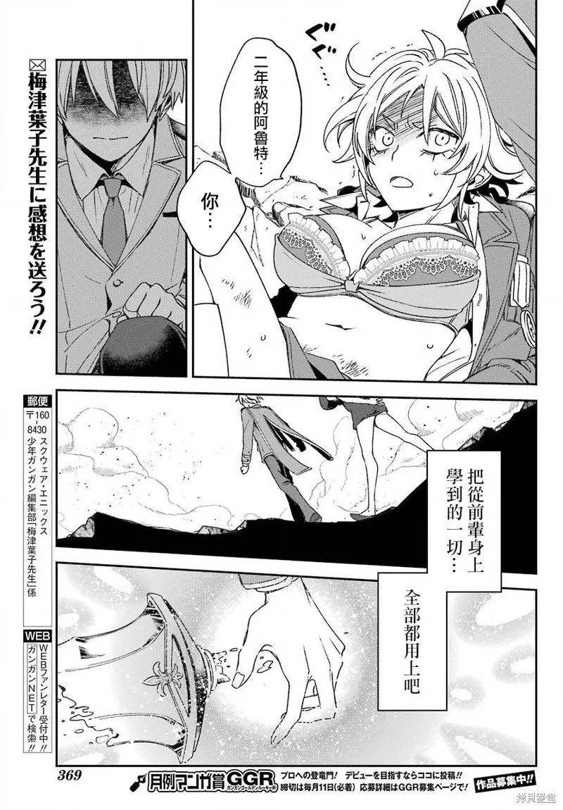 金裝的維爾梅,第22话,第20张