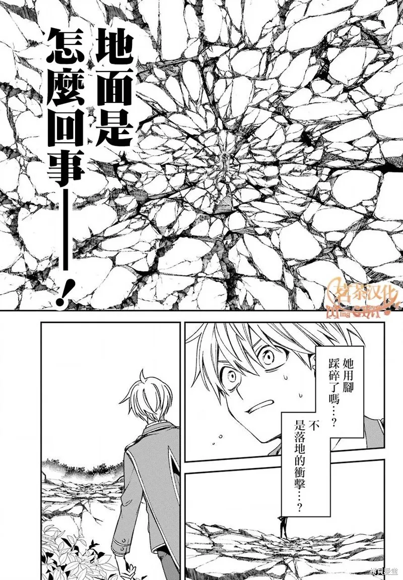 金裝的維爾梅,第22话,第4张