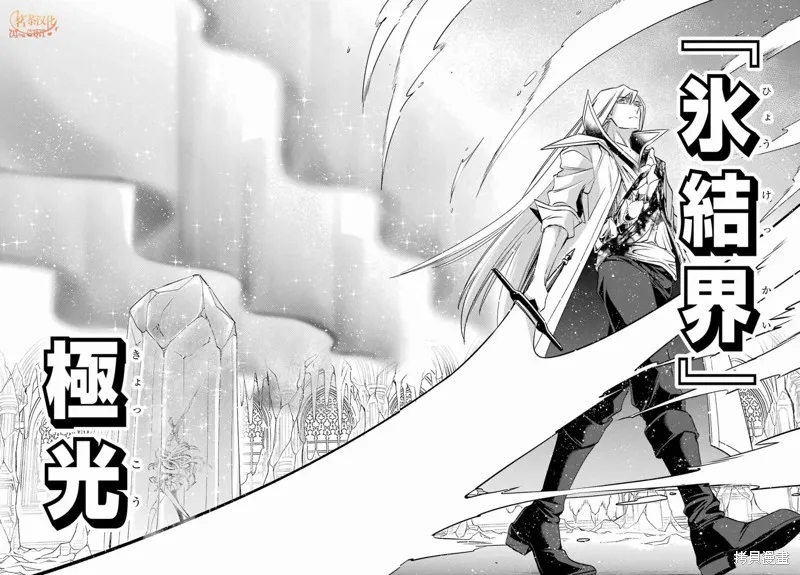 金裝的維爾梅,第24.2话,第11张