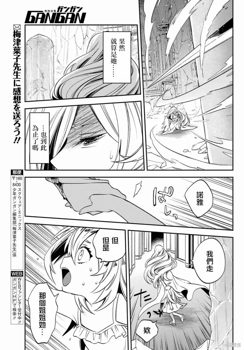 金裝的維爾梅,第24.2话,第13张
