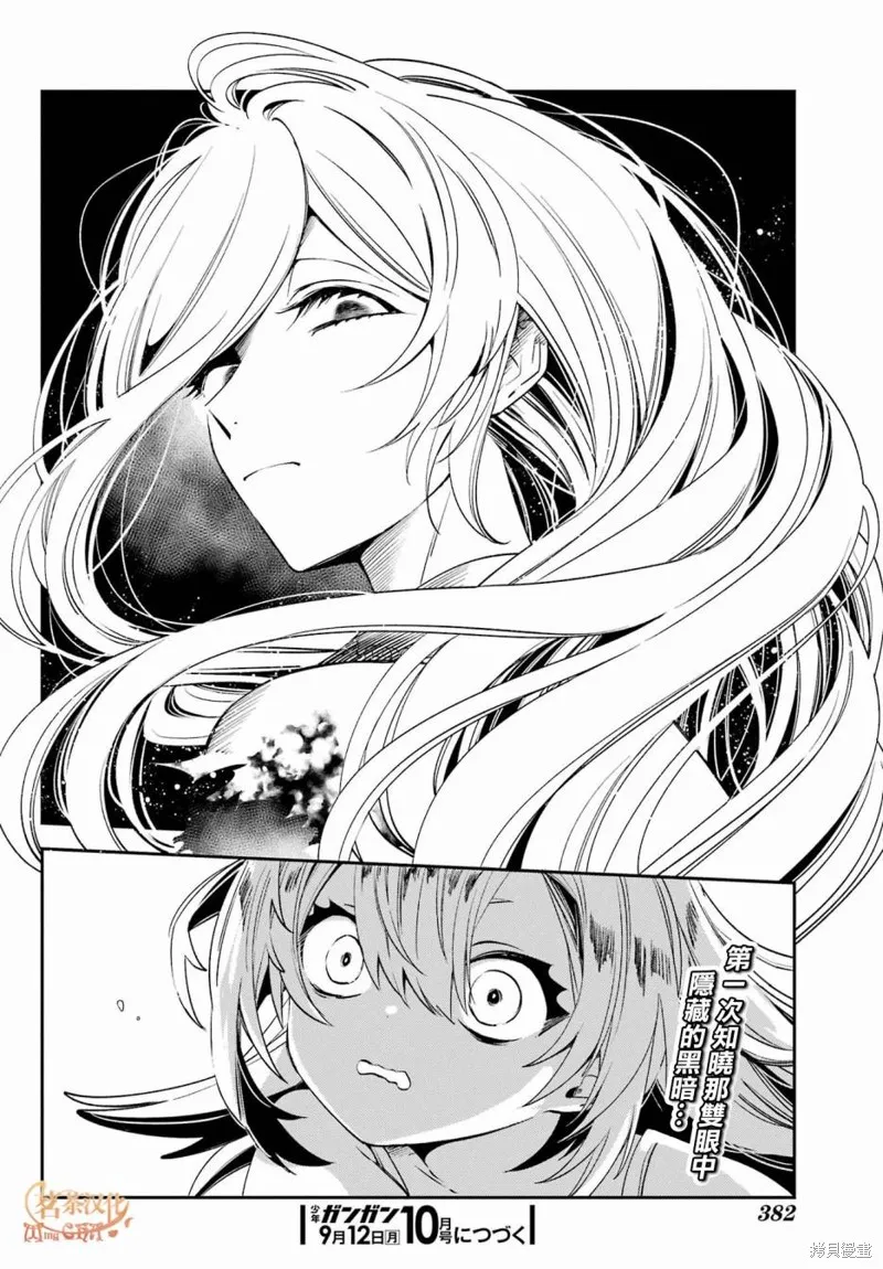 金裝的維爾梅,第24.2话,第14张
