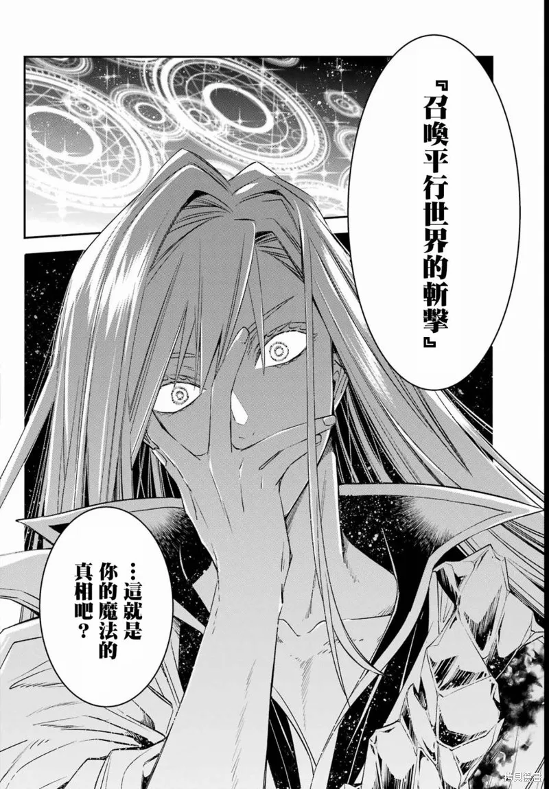 金裝的維爾梅,第24.2话,第4张