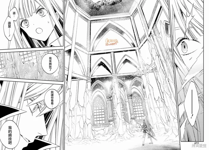 金裝的維爾梅,第24.2话,第6张