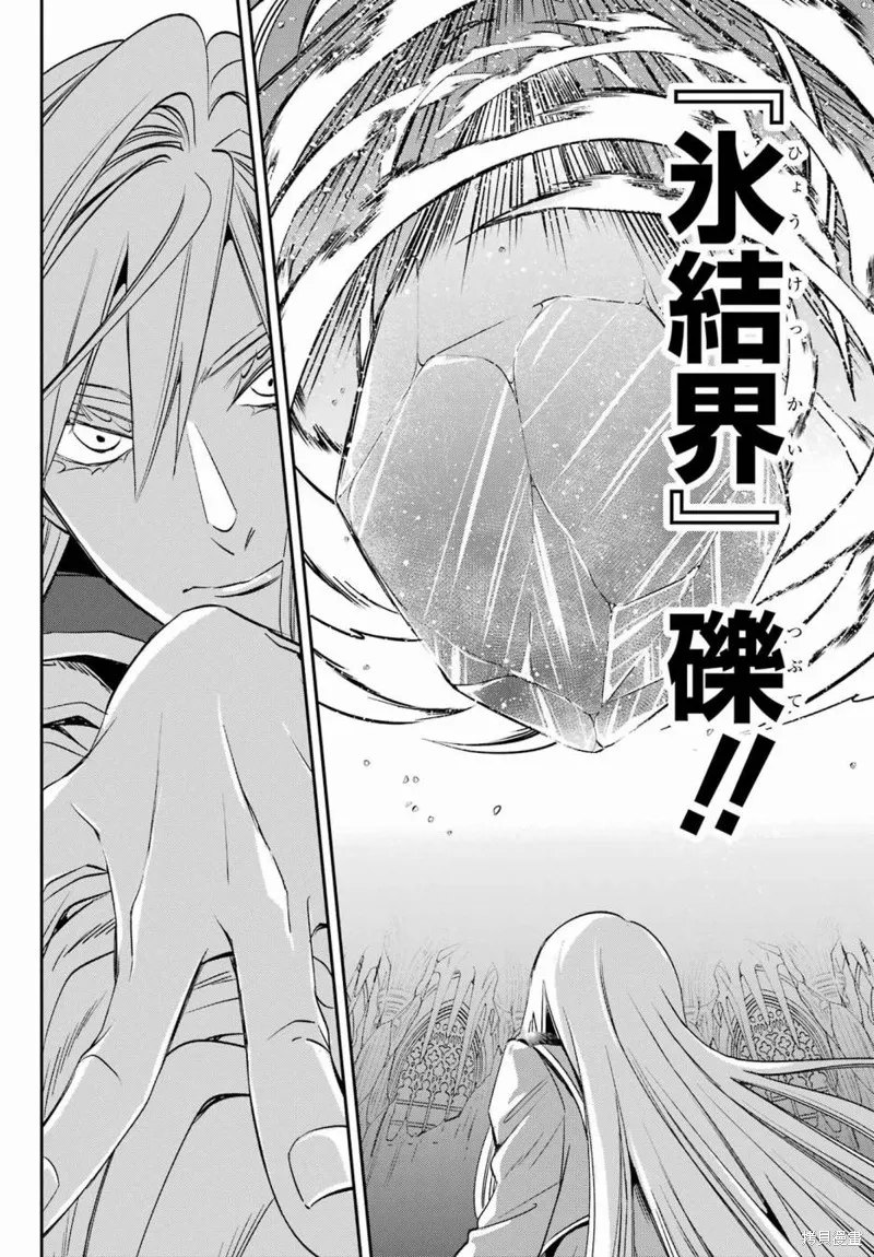 金裝的維爾梅,第24.2话,第7张