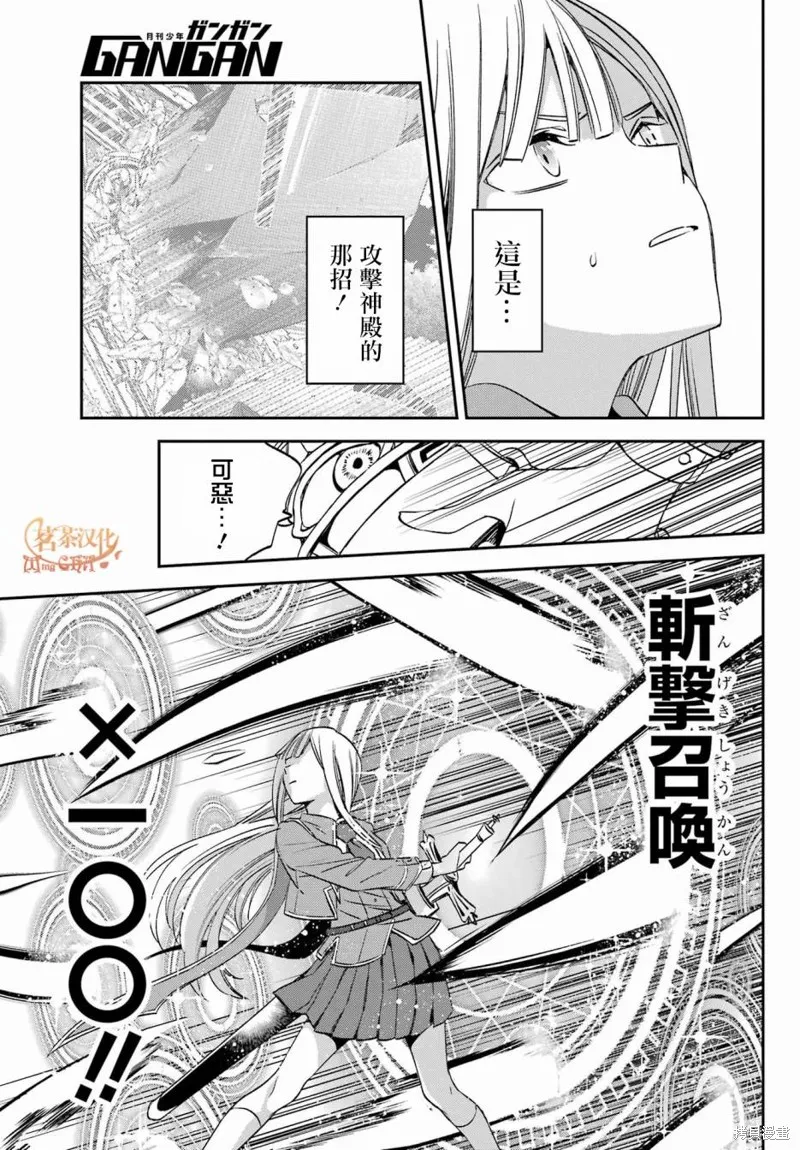 金裝的維爾梅,第24.2话,第8张