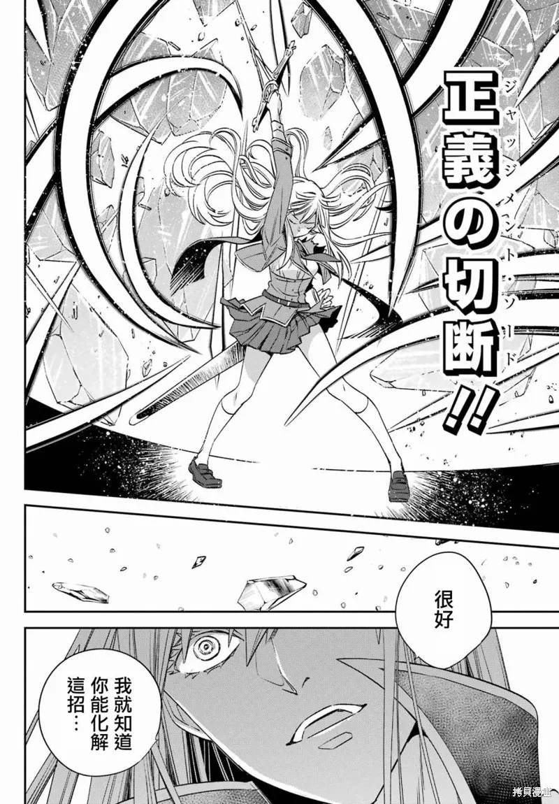 金裝的維爾梅,第24.2话,第9张