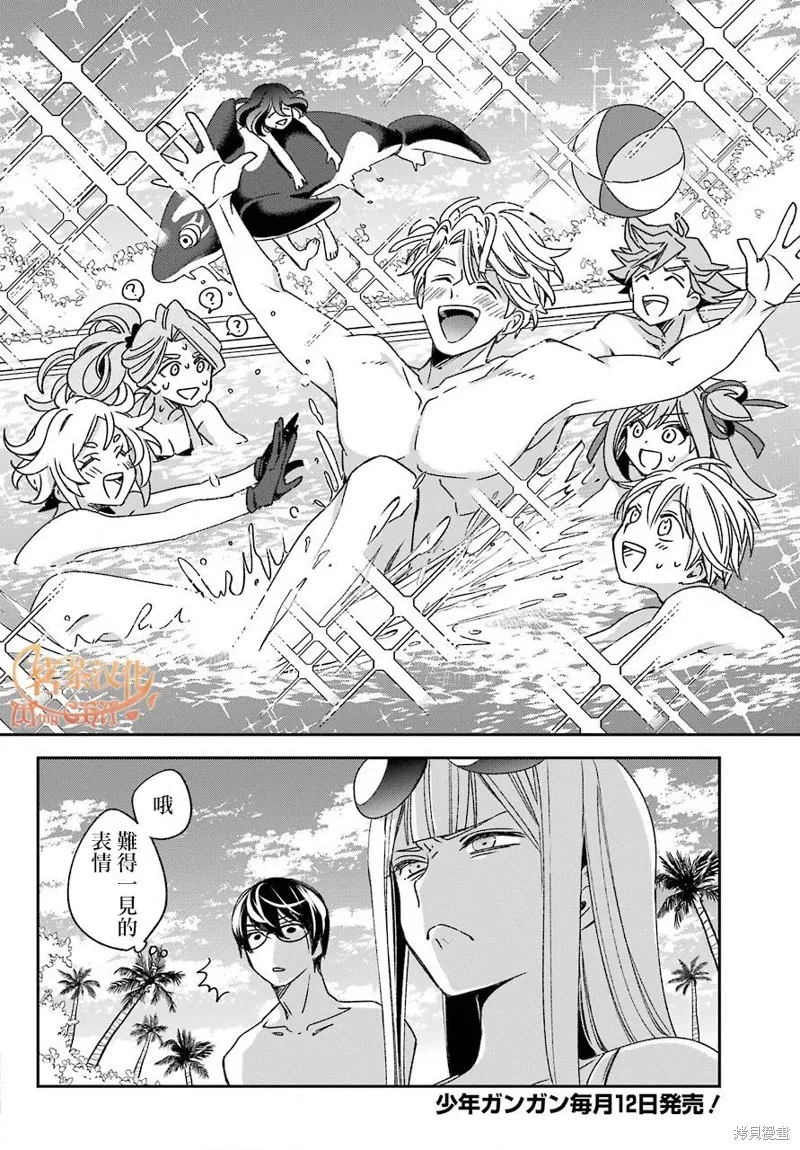 金裝的維爾梅,第18.2话,第10张