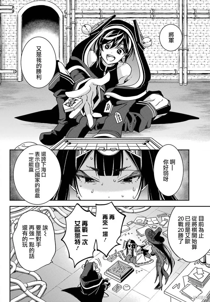 金裝的維爾梅,第18.2话,第12张