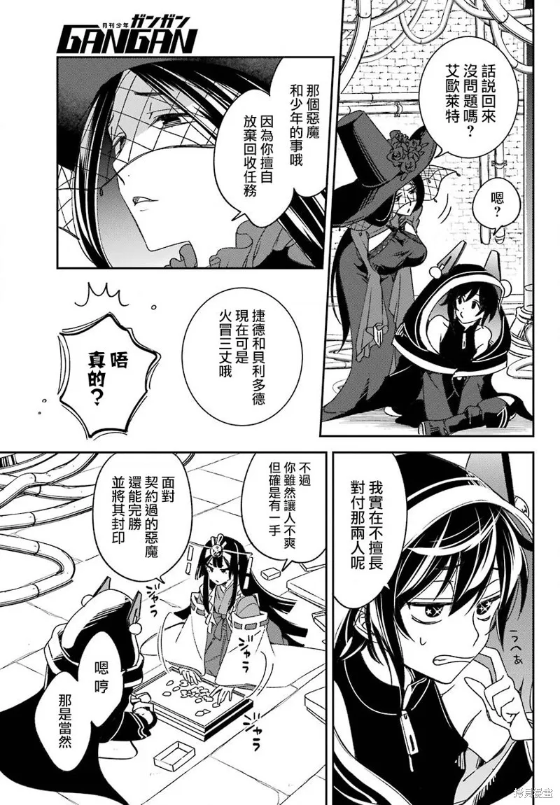金裝的維爾梅,第18.2话,第13张