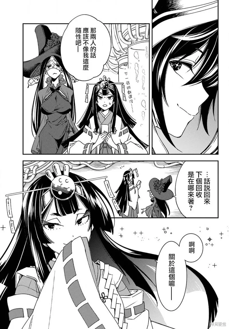 金裝的維爾梅,第18.2话,第15张