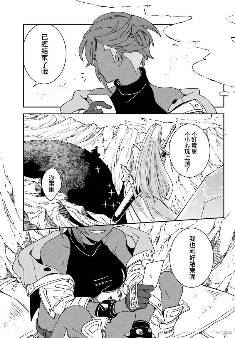 金裝的維爾梅,第18.2话,第17张