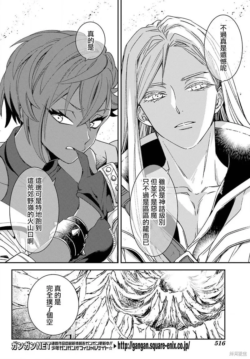 金裝的維爾梅,第18.2话,第18张