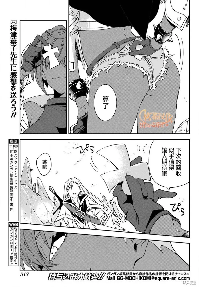 金裝的維爾梅,第18.2话,第19张