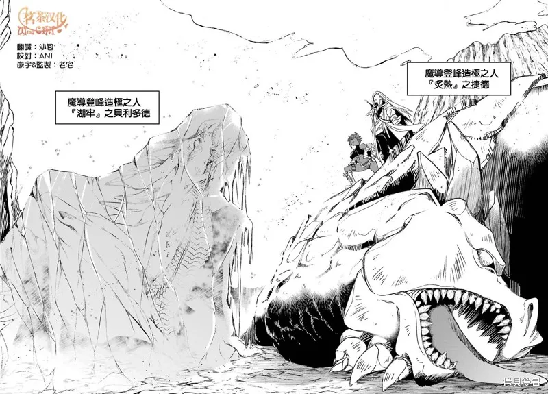 金裝的維爾梅,第18.2话,第20张