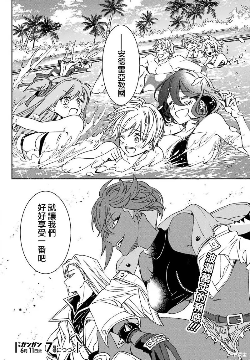 金裝的維爾梅,第18.2话,第21张