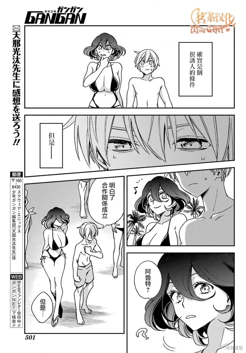 金裝的維爾梅,第18.2话,第3张