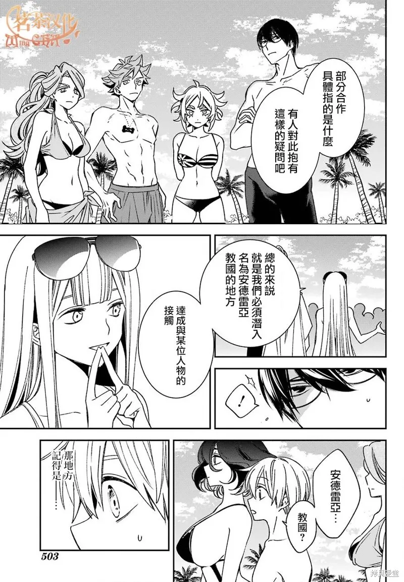 金裝的維爾梅,第18.2话,第5张