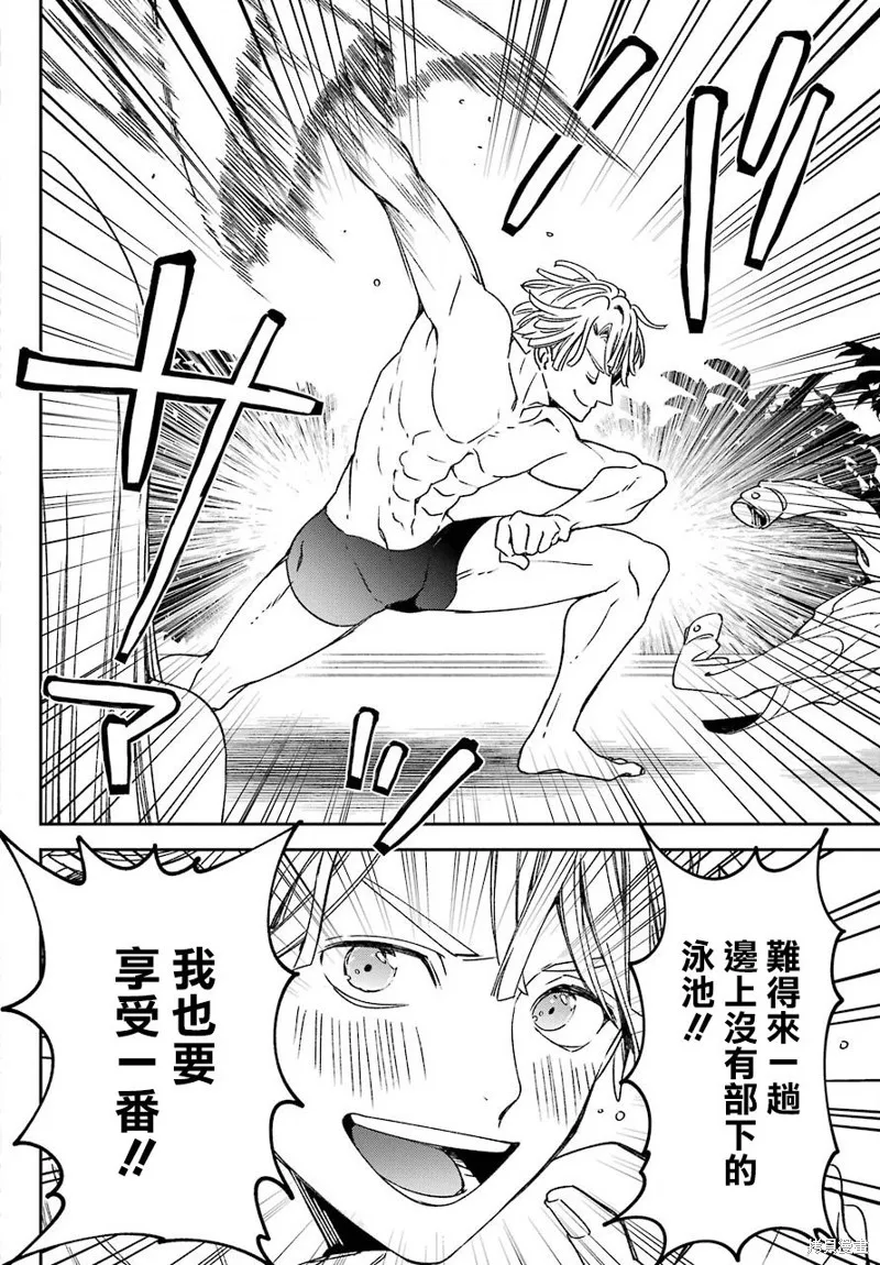 金裝的維爾梅,第18.2话,第8张