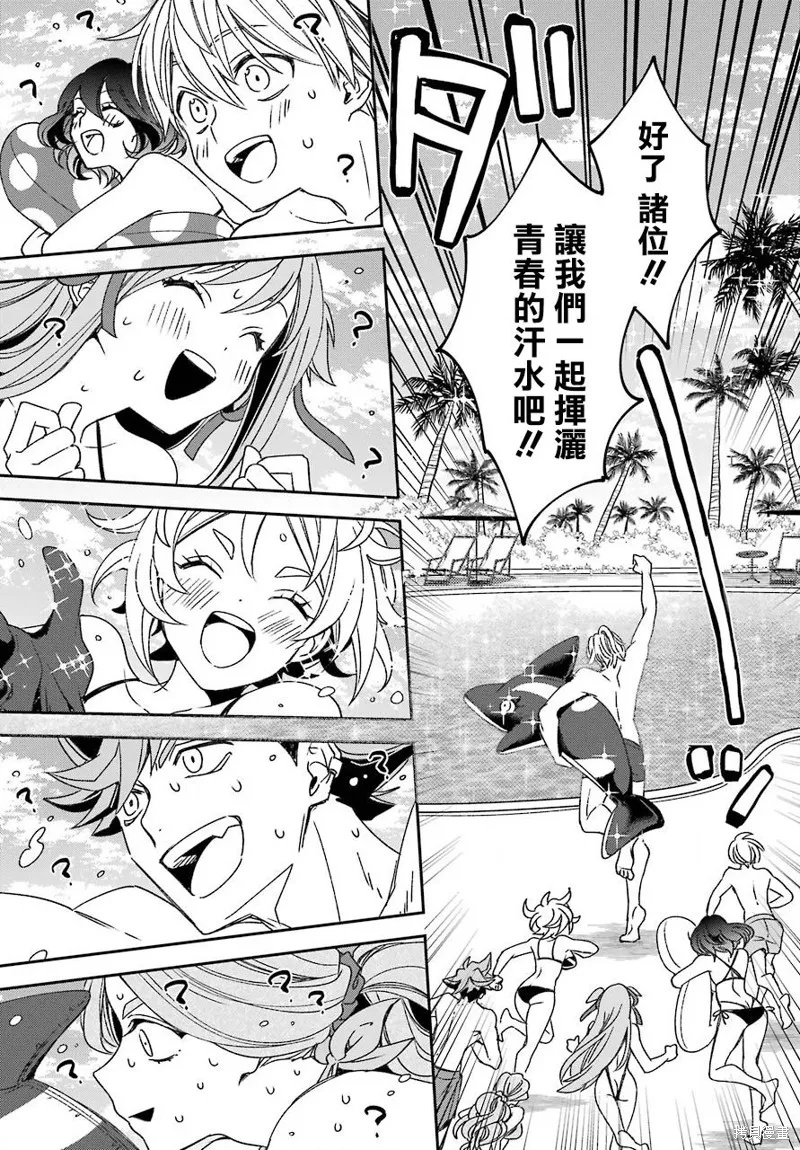 金裝的維爾梅,第18.2话,第9张