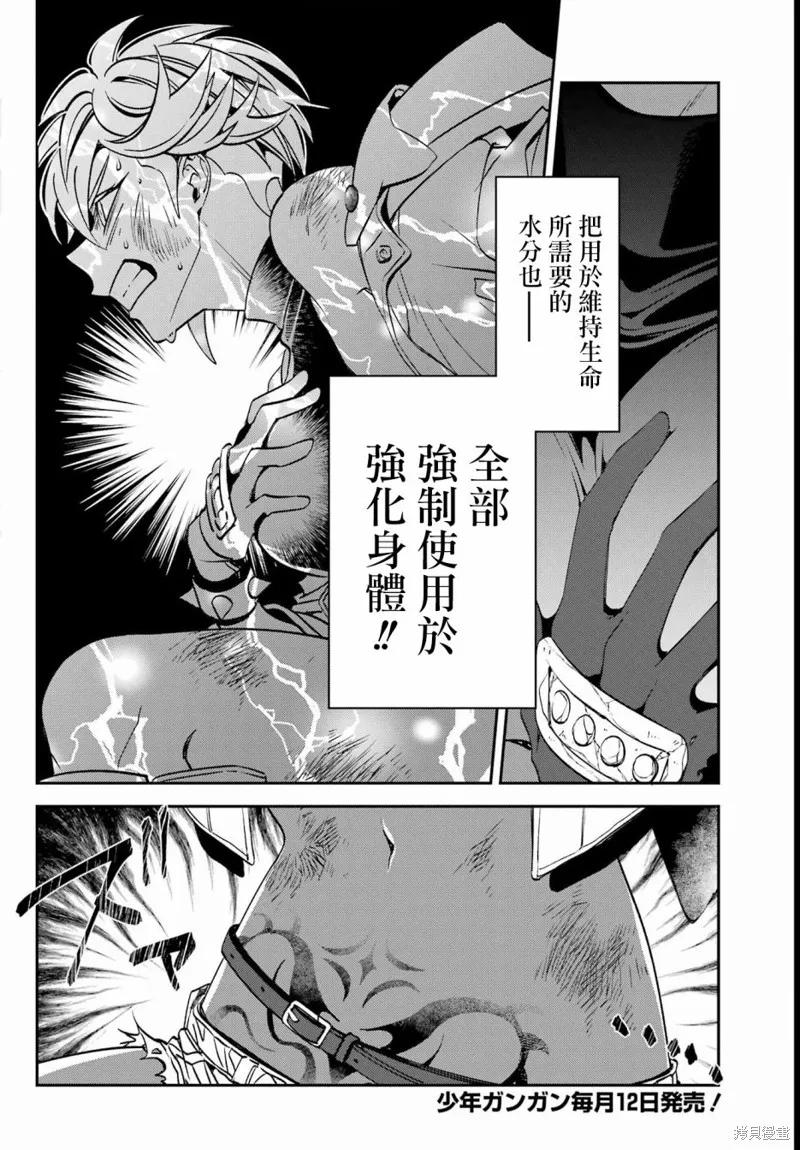 金裝的維爾梅,第23.2话,第10张