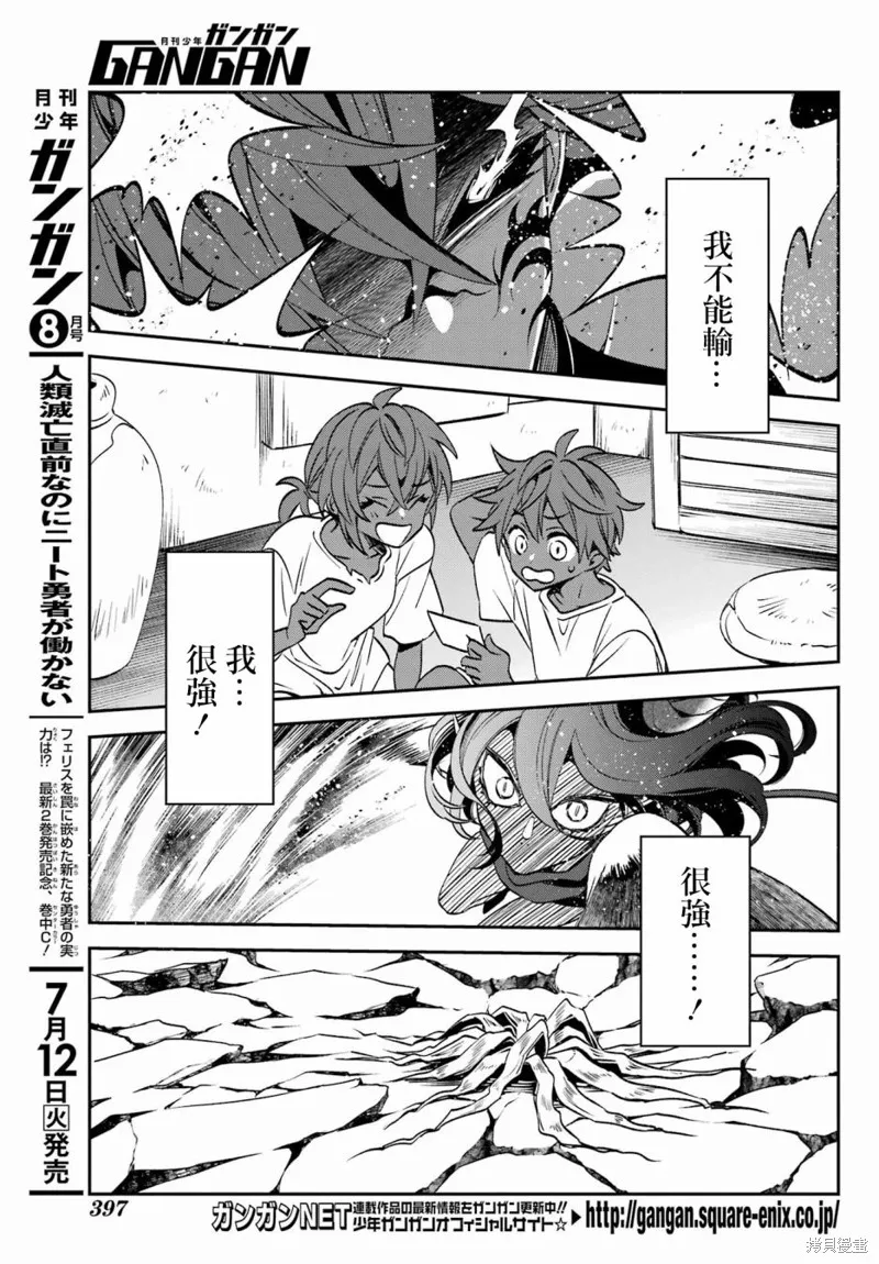 金裝的維爾梅,第23.2话,第13张