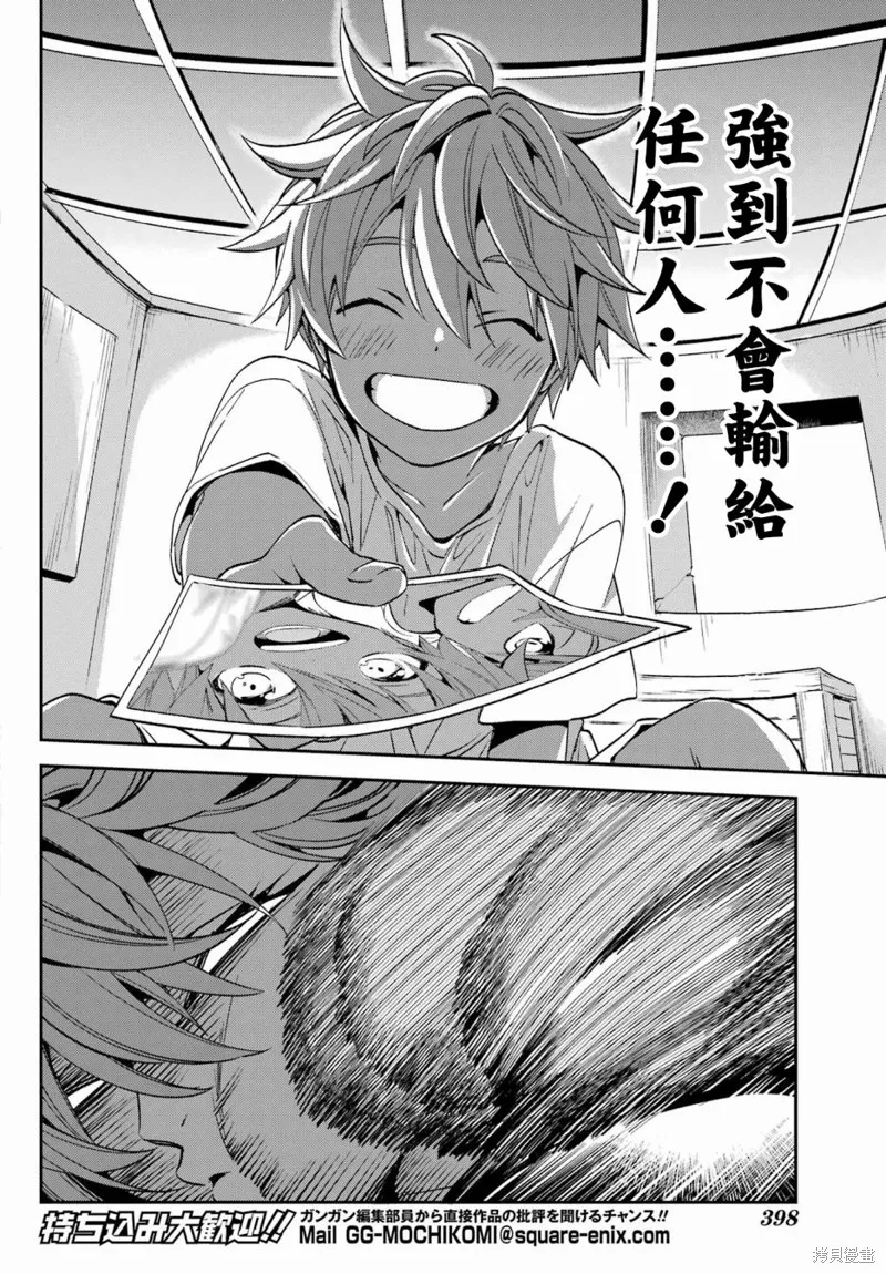 金裝的維爾梅,第23.2话,第14张