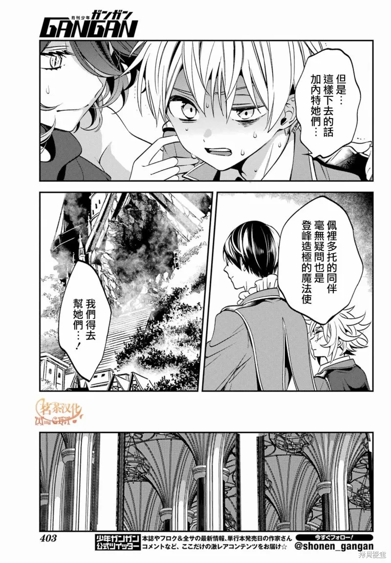 金裝的維爾梅,第23.2话,第19张