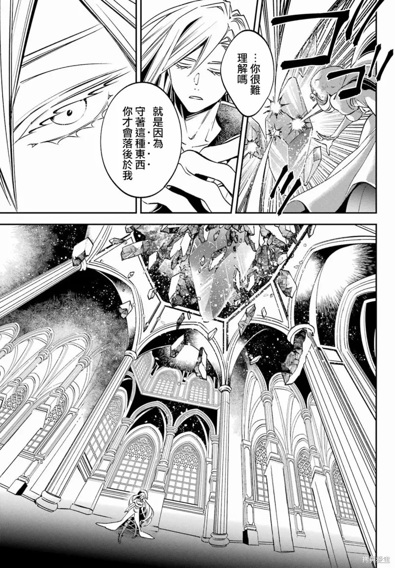 金裝的維爾梅,第23.2话,第21张