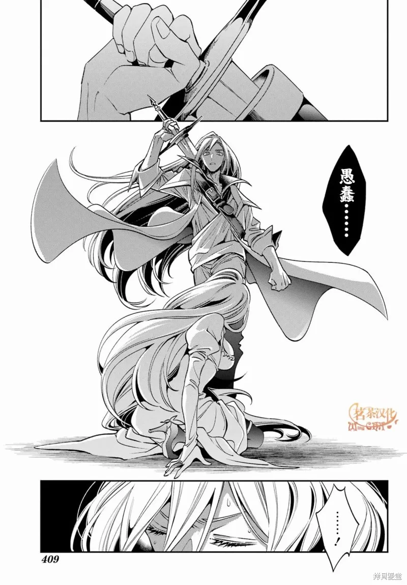 金裝的維爾梅,第23.2话,第25张