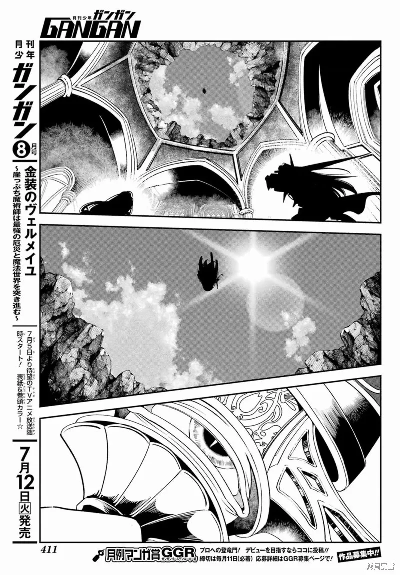 金裝的維爾梅,第23.2话,第27张