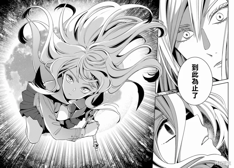 金裝的維爾梅,第23.2话,第28张