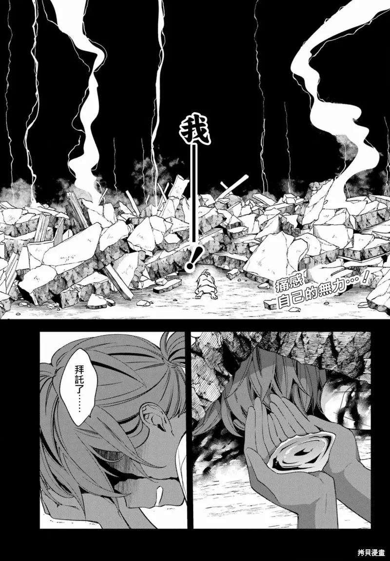 金裝的維爾梅,第23.2话,第3张