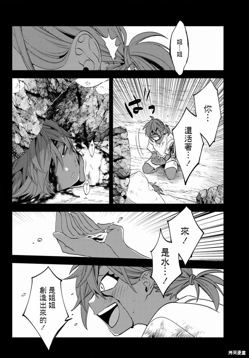 金裝的維爾梅,第23.2话,第4张