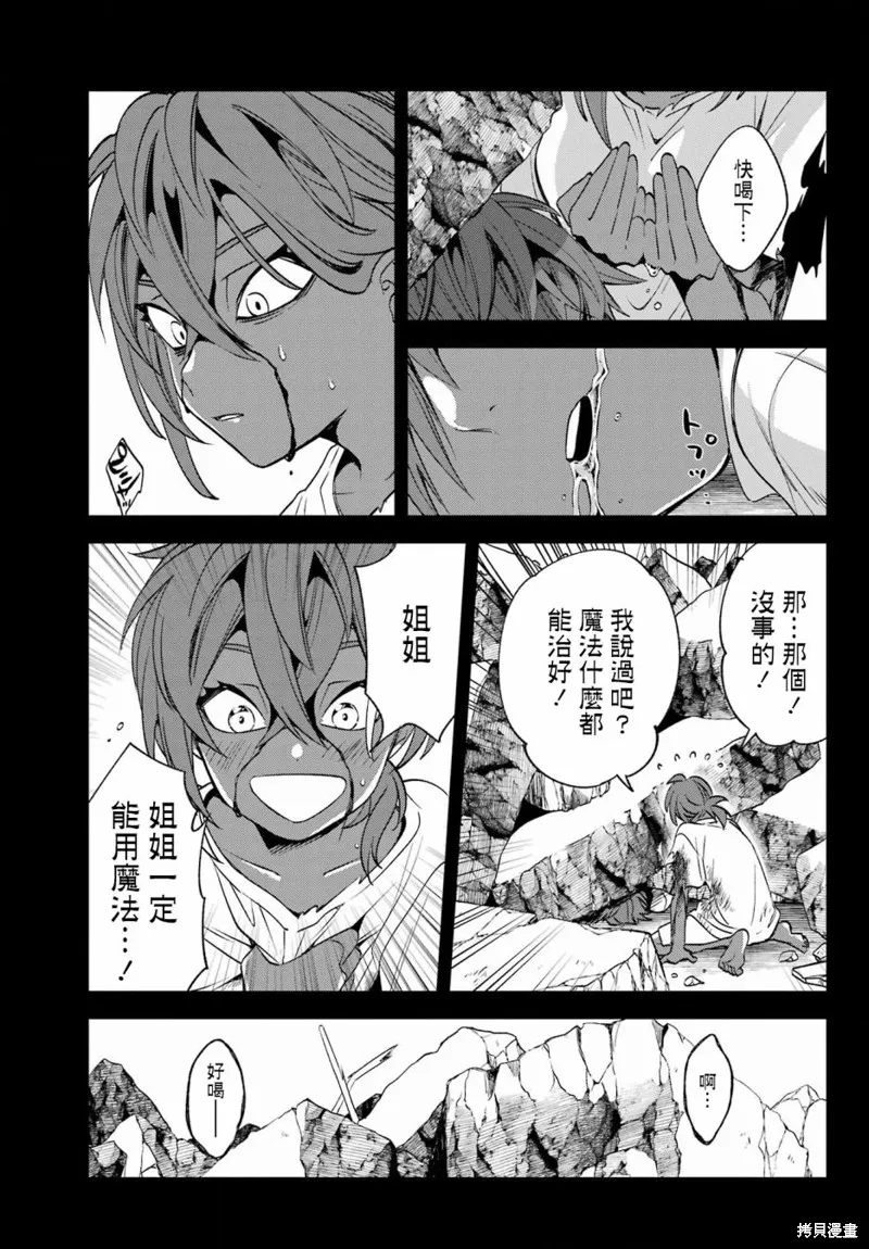 金裝的維爾梅,第23.2话,第5张