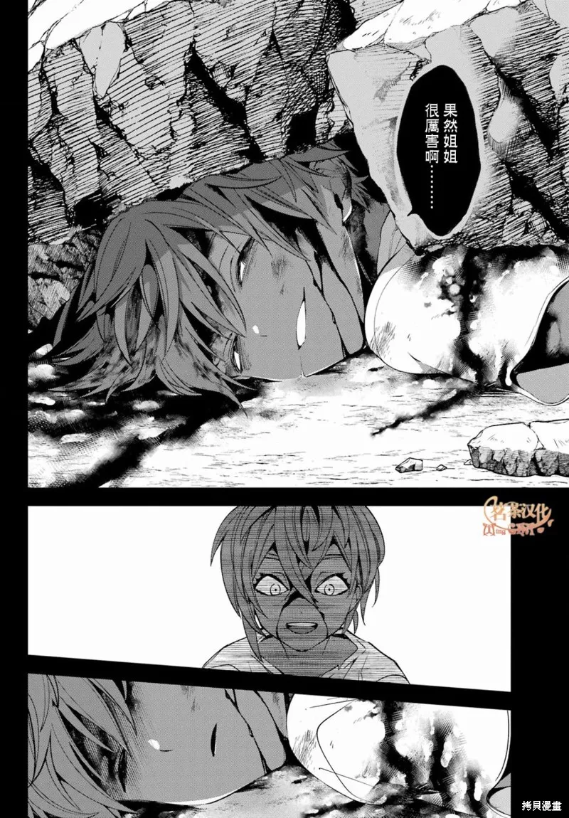 金裝的維爾梅,第23.2话,第6张
