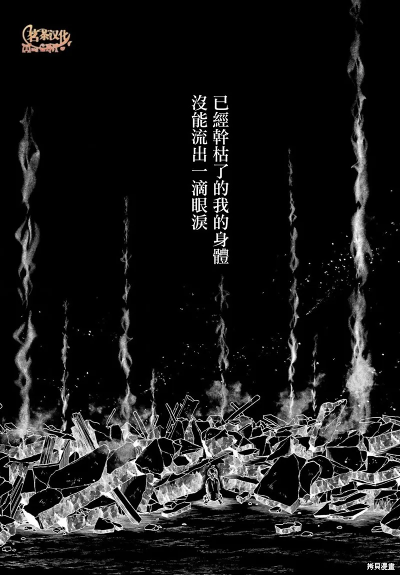 金裝的維爾梅,第23.2话,第7张