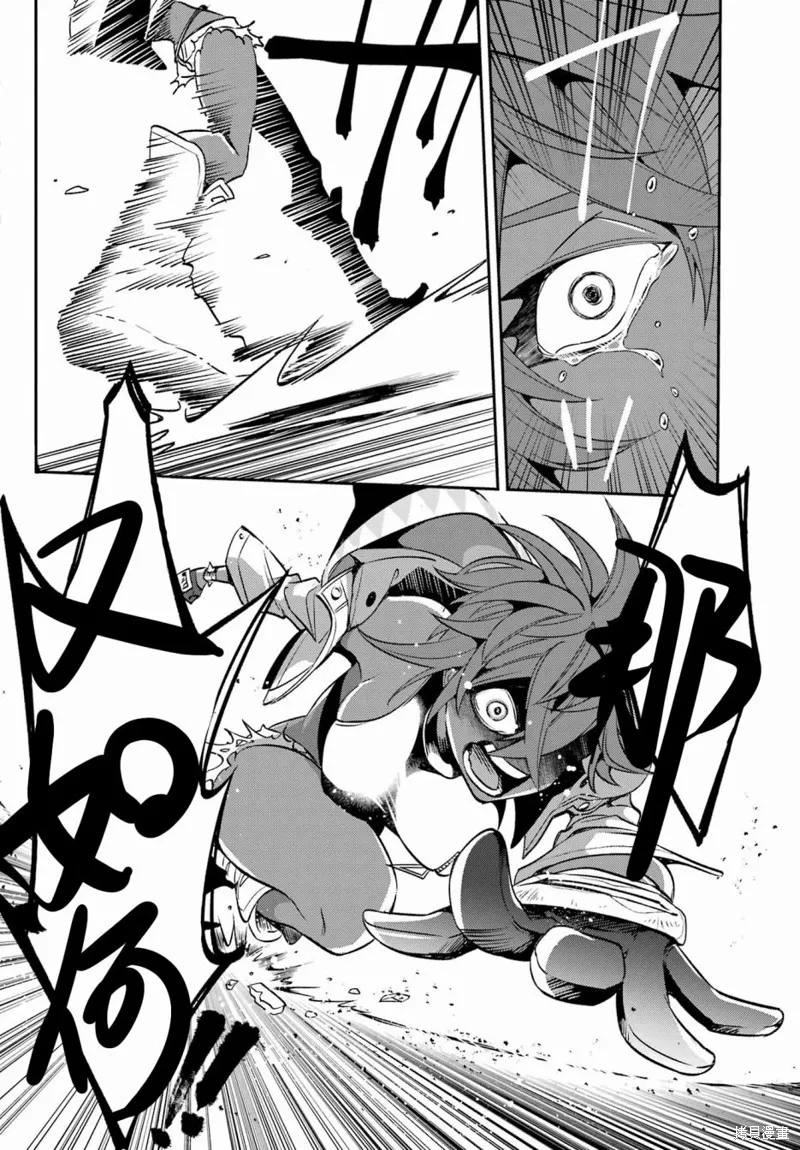 金裝的維爾梅,第23.2话,第8张