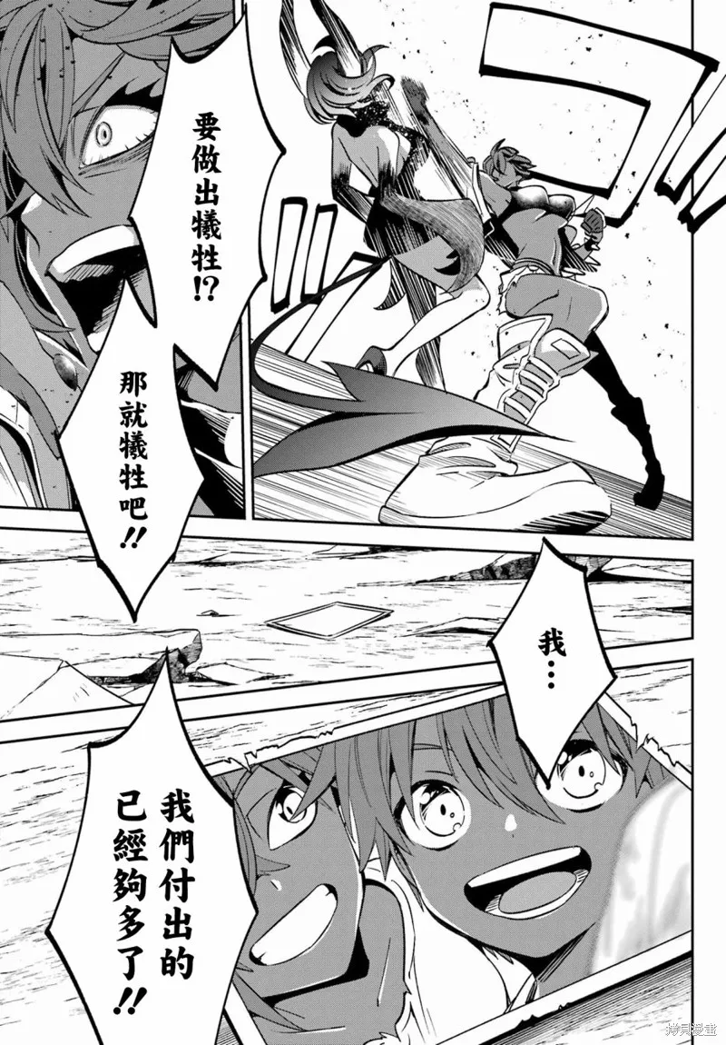 金裝的維爾梅,第23.2话,第9张