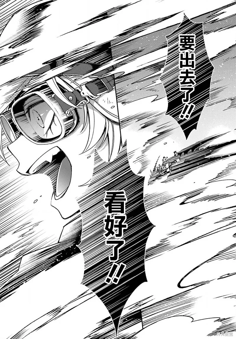 金裝的維爾梅,第19.2话,第11张