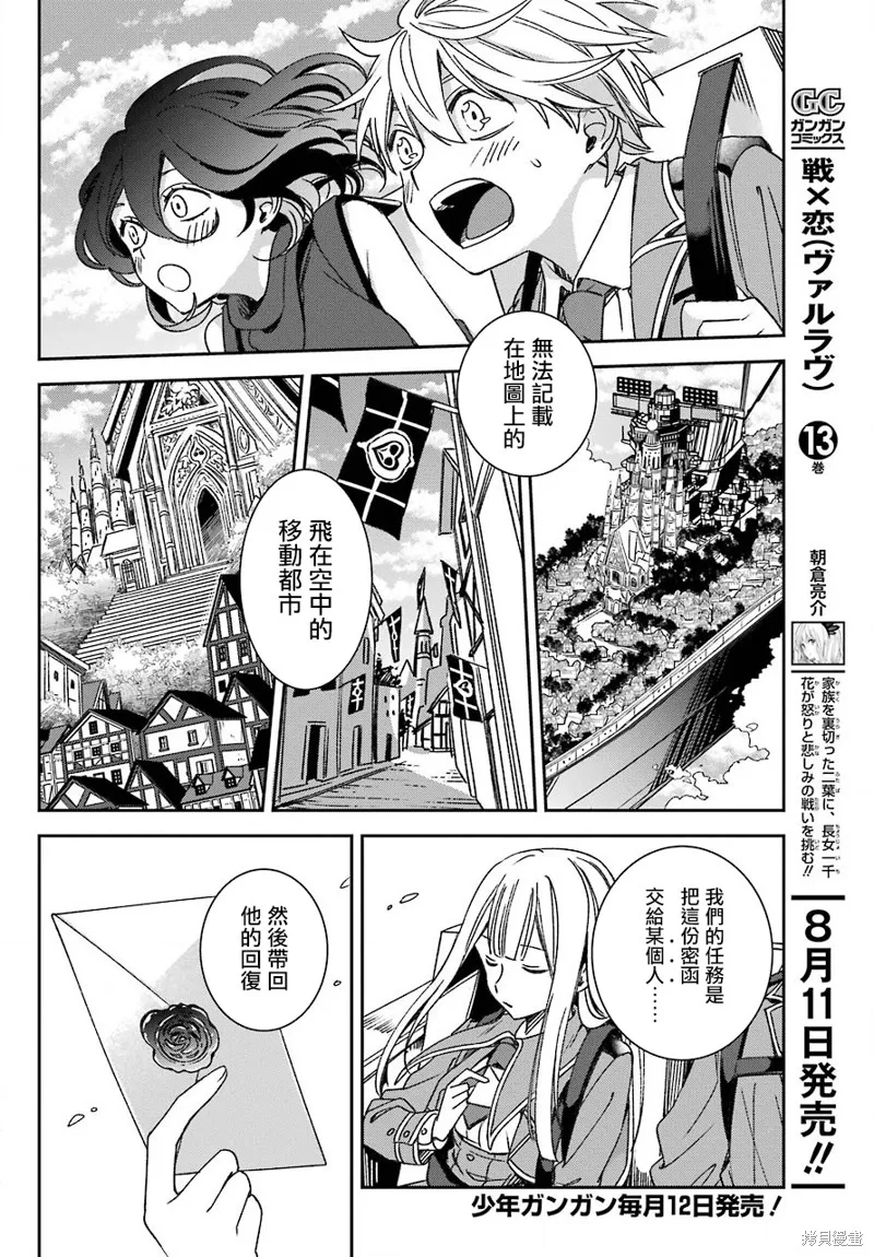 金裝的維爾梅,第19.2话,第13张