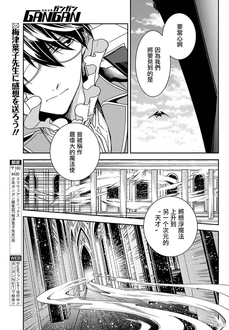 金裝的維爾梅,第19.2话,第14张