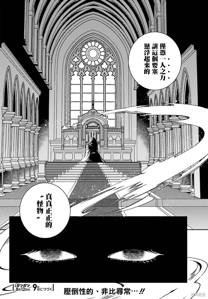 金裝的維爾梅,第19.2话,第15张