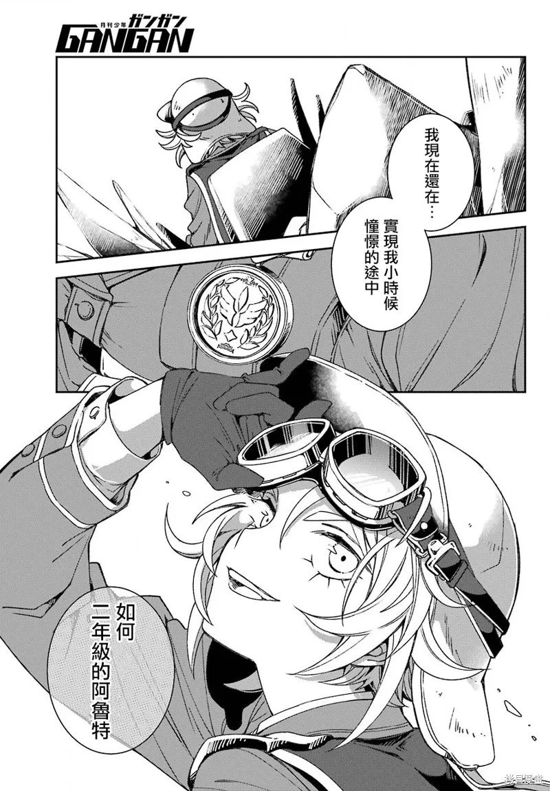 金裝的維爾梅,第19.2话,第6张