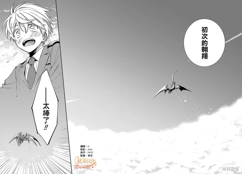 金裝的維爾梅,第19.2话,第7张