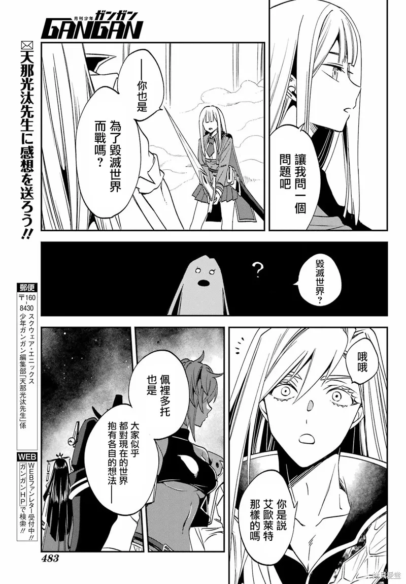 金裝的維爾梅,第25话,第11张