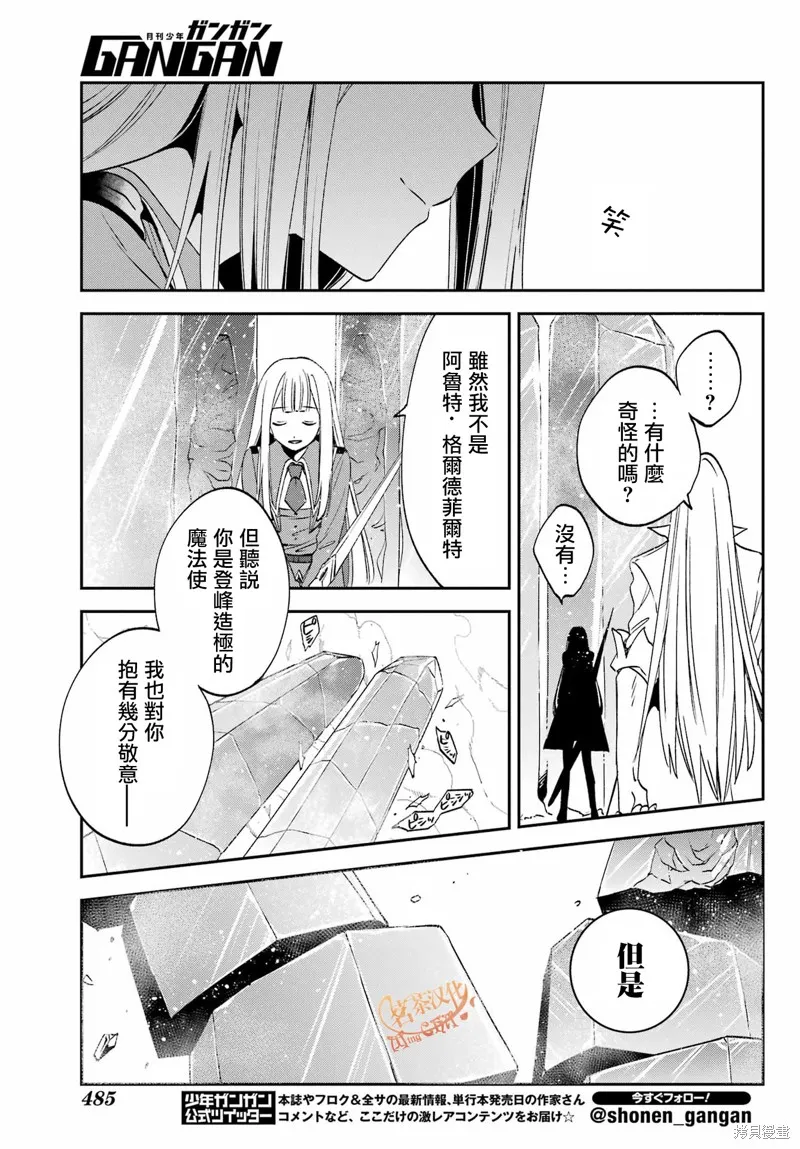 金裝的維爾梅,第25话,第13张