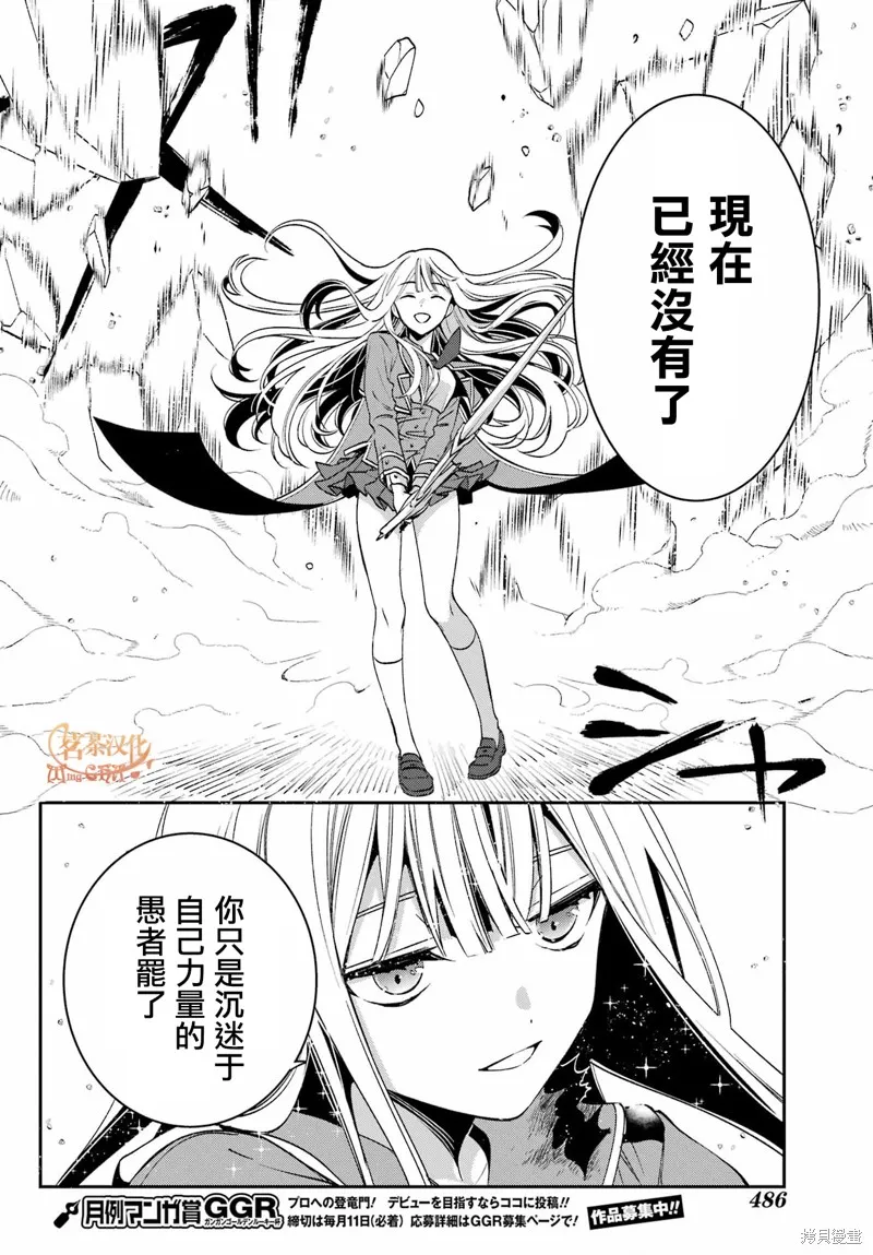 金裝的維爾梅,第25话,第14张