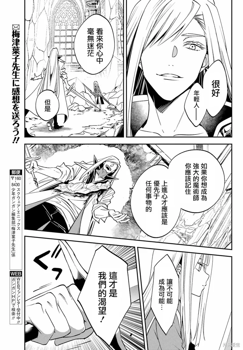 金裝的維爾梅,第25话,第15张