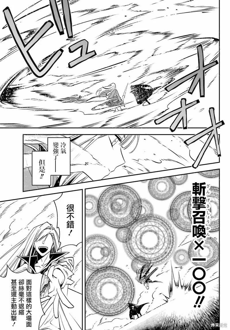 金裝的維爾梅,第25话,第17张