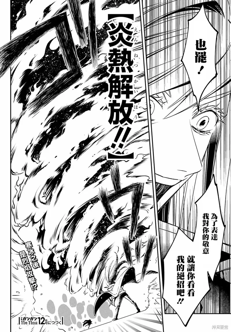 金裝的維爾梅,第25话,第18张